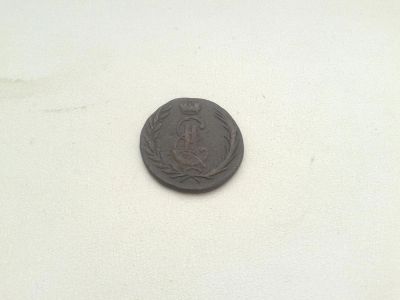 Лот: 6466540. Фото: 1. 1 копейка. Екатерина.Сибирская... Россия до 1917 года