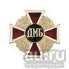 Лот: 13598740. Фото: 1. Значок мет. ДМБ (красный крест... Обмундирование