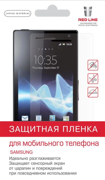 Лот: 8566535. Фото: 1. Пленка защитная RedLine для Samsung... Защитные стёкла, защитные плёнки