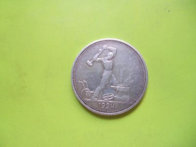Лот: 7595834. Фото: 1. 50 копеек 1924 г.(ТР),серебро. Россия и СССР 1917-1991 года