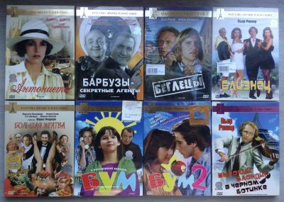 Лот: 21642678. Фото: 1. dvd Классика французского кино... Видеозаписи, фильмы