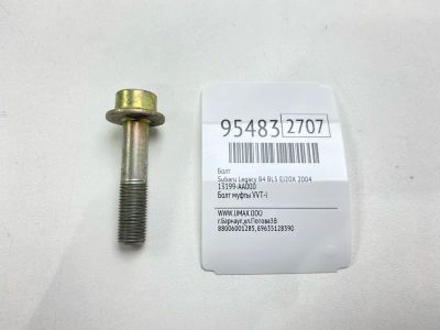 Лот: 24773912. Фото: 1. Болт Subaru Legacy B4 2004 13199AA000... Двигатель и элементы двигателя