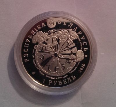 Лот: 4265488. Фото: 1. 3 рубля 1995 освобождение европы... Россия после 1991 года