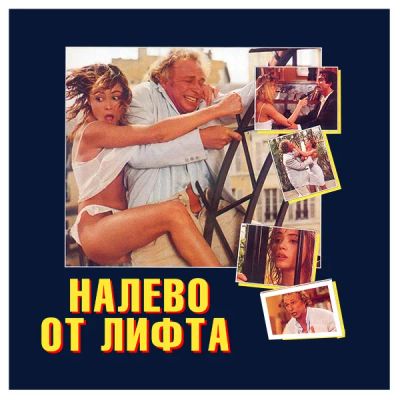 Лот: 24291655. Фото: 1. Налево от лифта. Видеозаписи, фильмы