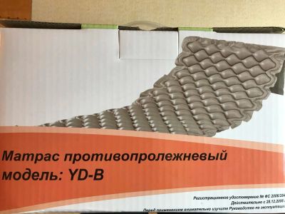 Лот: 9949955. Фото: 1. Матрас противопролежневый YD-B. Реабилитация, уход за больными