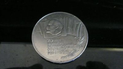 Лот: 6457143. Фото: 1. 5 рублей 1987 года. СССР - 70... Россия и СССР 1917-1991 года
