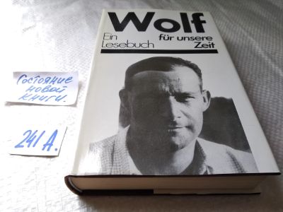 Лот: 17793362. Фото: 1. Wolf. Ein Lesebuch fur unsere... Художественная