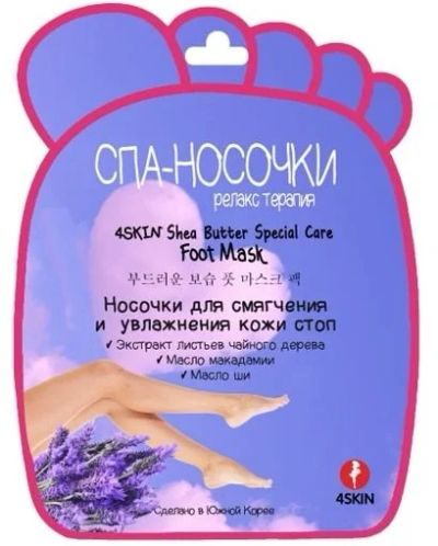 Лот: 14596582. Фото: 1. СПА-носочки 4 SKIN релакс терапия. Уход за телом