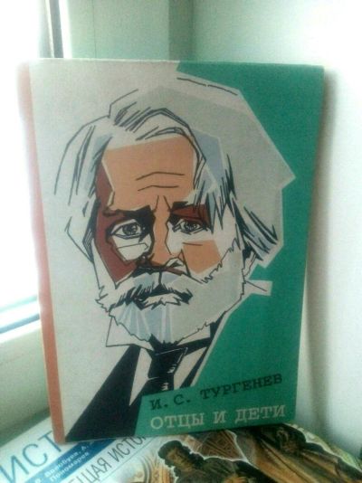 Лот: 11538081. Фото: 1. Книга Тургенев Отцы и дети. Художественная для детей