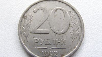 Лот: 4179948. Фото: 1. Монетка 20 рублей. Остальные страны