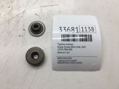 Лот: 20386718. Фото: 1. Тарелка клапана Honda Stream 2003... Двигатель и элементы двигателя