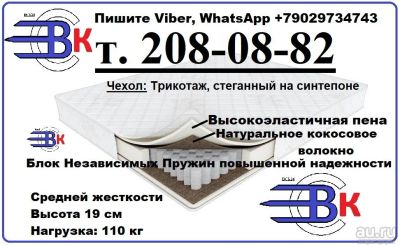 Лот: 13271587. Фото: 1. Матрас Аскона Баланс Престиж/Askona... Матрасы
