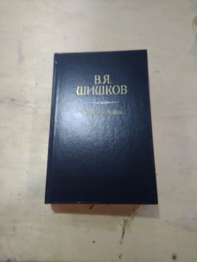 Лот: 17938037. Фото: 1. Книга шкатулка. Шкатулки