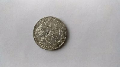 Лот: 11204554. Фото: 1. Монета 1926 года. Россия и СССР 1917-1991 года