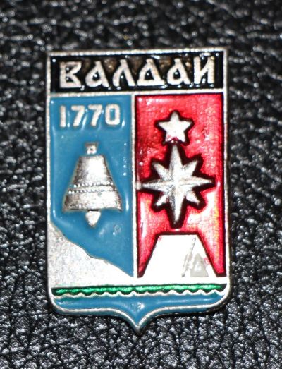 Лот: 3487076. Фото: 1. Город-герб. Валдай. Юбилейные