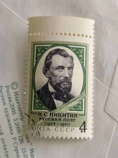 Лот: 24993701. Фото: 1. Марка. Марки