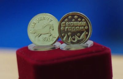 Лот: 3525726. Фото: 1. Монета "С новым годом". Подарки на Новый год