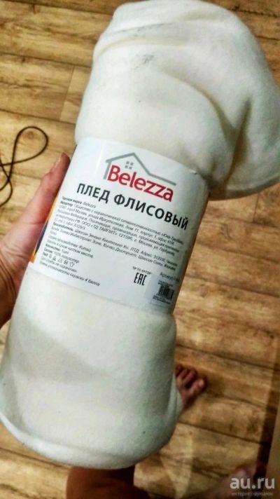 Лот: 13537299. Фото: 1. Плед флисовый,новый. Пледы, покрывала