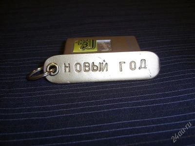 Лот: 1451222. Фото: 1. брелок "новый год" . авторская... Красноярск