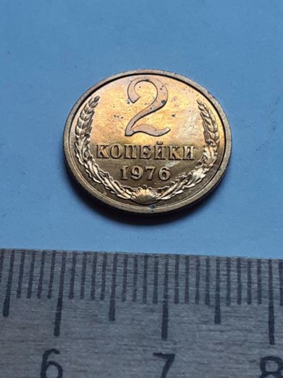 Лот: 18735923. Фото: 1. (№13181) 2 копейки 1976 год,наборная... Россия и СССР 1917-1991 года
