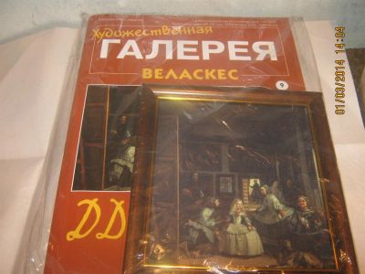 Лот: 3794055. Фото: 1. Художественная галерея. Веласкес. Искусство