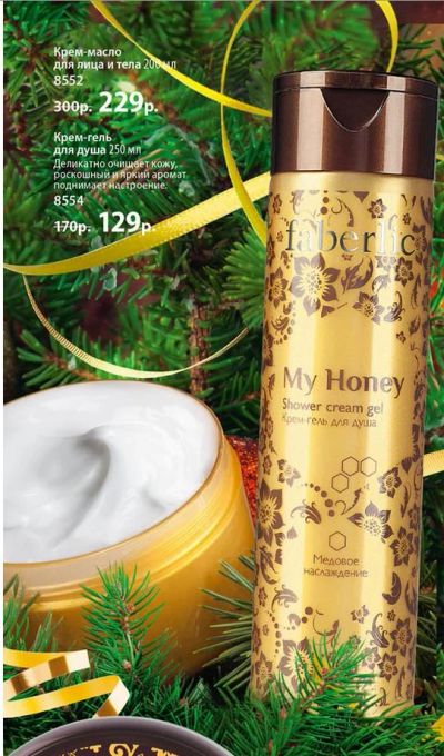 Лот: 6608237. Фото: 1. Крем-гель для душа серии My honey. Подарки на Новый год