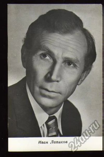 Лот: 4779085. Фото: 1. актеры театра и кино / Иван Лапиков... Фотографии