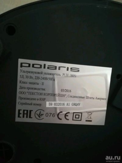 Лот: 13156479. Фото: 1. Увлажнитель воздуха Polaris. Увлажнители и мойки воздуха