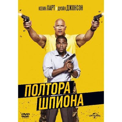 Лот: 24540378. Фото: 1. DVD-видеодиск ND Play Полтора... CD, DVD, BluRay