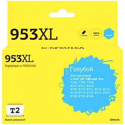 Лот: 24479258. Фото: 1. Картридж T2 IC-HF6U16A/HP 953XL. Картриджи, расходные материалы