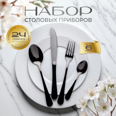 Лот: 25781703. Фото: 1. Набор столовых приборов нержавеющая... Столовые приборы, ножи