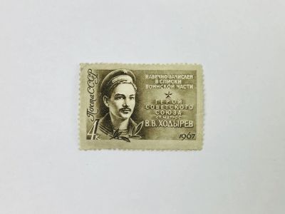 Лот: 23314987. Фото: 1. Герои Великой Отечественной войны... Марки