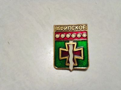 Лот: 24905722. Фото: 1. Афипское гербы Краснодарского... Сувенирные