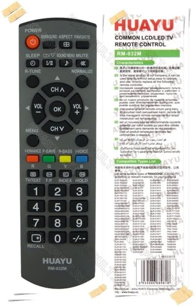 Лот: 15907172. Фото: 1. Пульт универсальный PANASONIC... Пульты ДУ