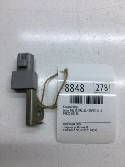 Лот: 20376385. Фото: 1. Конденсатор Lexus Gs250 2012 9098004190... Электрооборудование