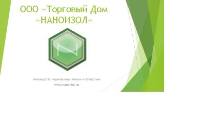 Лот: 4845196. Фото: 1. Наноизол PROF рулон 70 м2. (черный... Утеплитель и изоляционные материалы