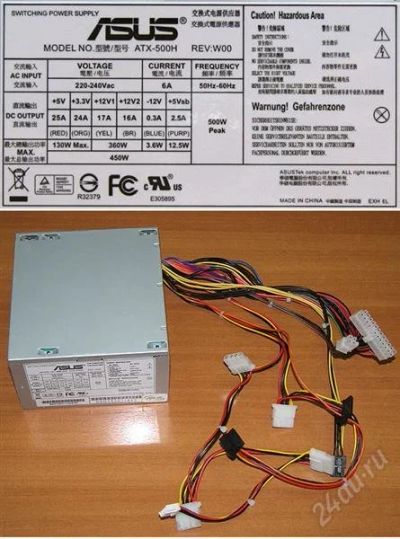 Лот: 880761. Фото: 1. Блок питания ASUS ATX-500H. Корпуса, блоки питания