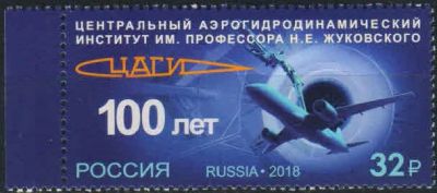 Лот: 18329491. Фото: 1. 2018, 30 ноября. 100 лет Центральному... Марки