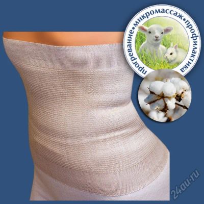 Лот: 5828172. Фото: 1. Бандаж / пояс эластичный. согревающий... Ремни, пояса