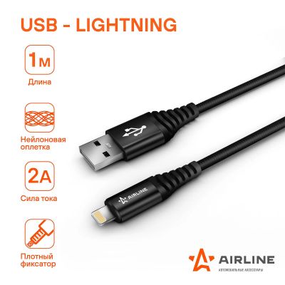 Лот: 20074658. Фото: 1. Кабель USB - Lightning (Iphone... Другое (авто, мото, водный транспорт)