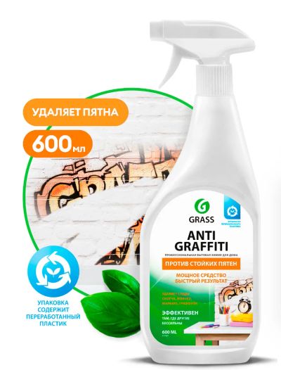 Лот: 25210586. Фото: 1. Средство для удаления пятен Grass... Бытовая химия