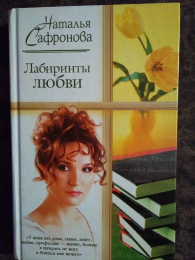 Лот: 17459032. Фото: 1. Книга 2. Художественная