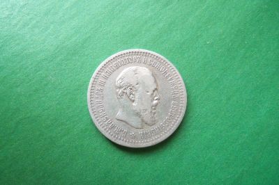 Лот: 17352403. Фото: 1. 50 копеек 1894 г. Александр III... Россия до 1917 года