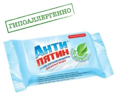 Лот: 18711246. Фото: 1. Мыло туалетное АНТИПЯТИН для белых... Бытовая химия