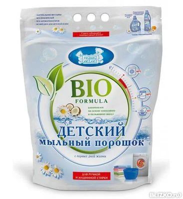 Лот: 4091568. Фото: 1. Порошок для новорожденных наша... Детская гигиена