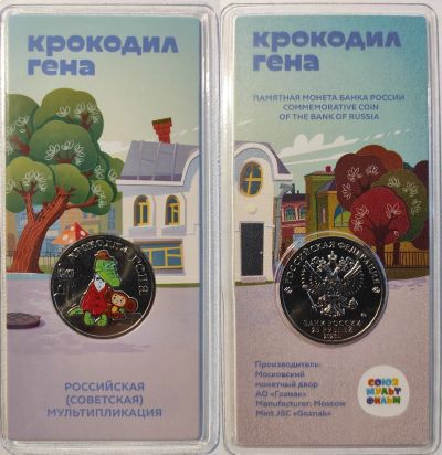 Лот: 17322660. Фото: 1. 25 рублей 2020 год. Российская... Россия после 1991 года