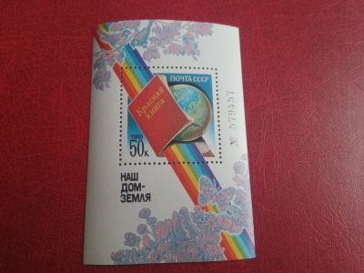 Лот: 16183153. Фото: 1. 1986 г (Сол. 5761) Земля - наш... Марки