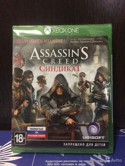 Лот: 7291802. Фото: 1. Assassin's Creed Синдикат Xbox... Игры для консолей