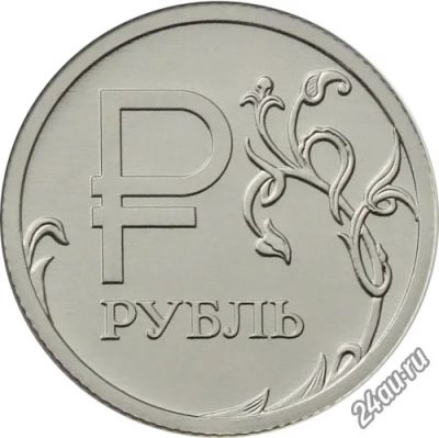 Лот: 15831863. Фото: 1. 1 рубль 2014 Графическое изображение... Россия после 1991 года