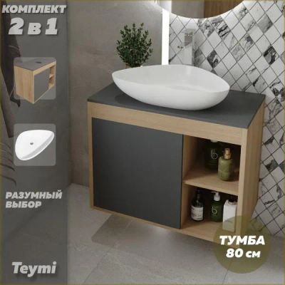 Лот: 25169969. Фото: 1. Тумба с раковиной Teymi Nura... Мебель для ванной комнаты